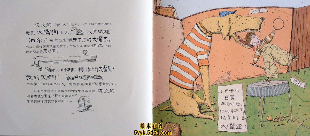 大嘴狗 (10),绘本,绘本故事,绘本阅读,故事书,童书,图画书,课外阅读